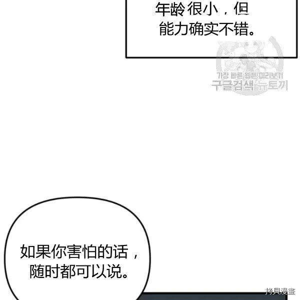 第41话 第38页