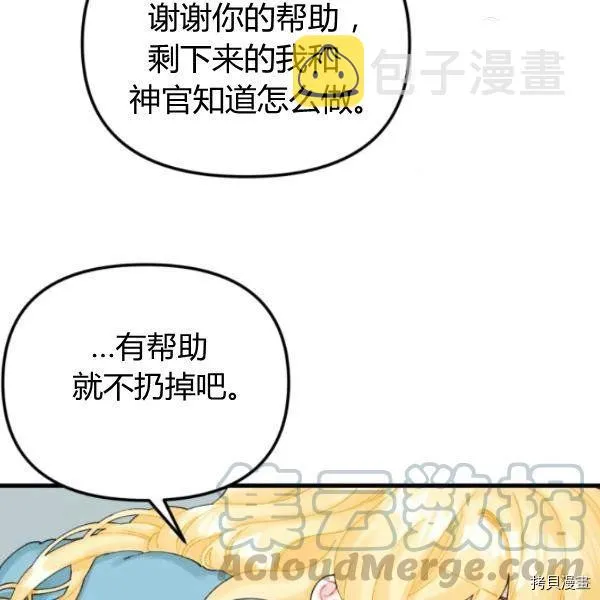 第41话 第51页