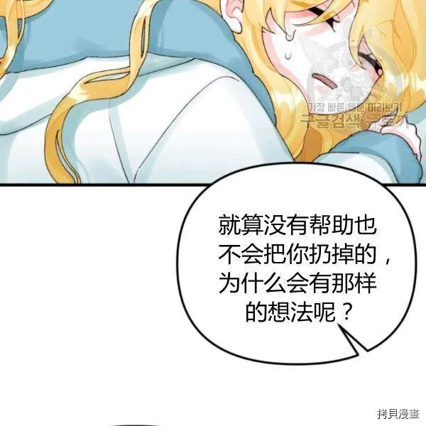 第41话 第52页