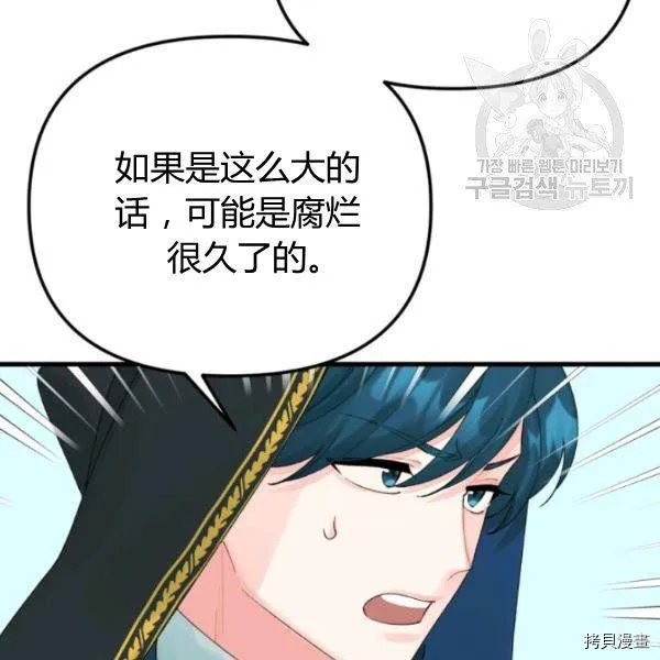 第41话 第77页
