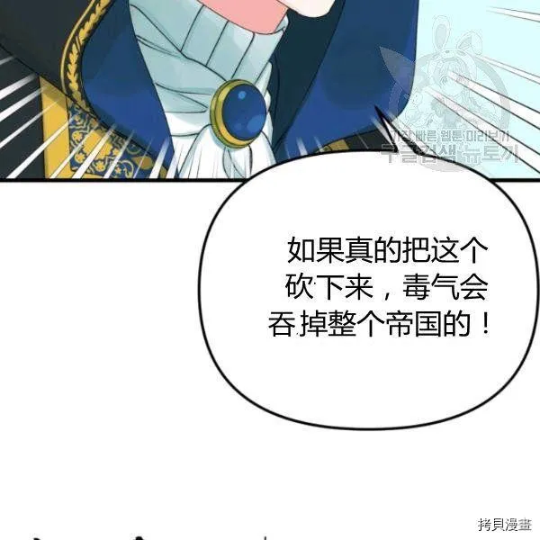 第41话 第78页