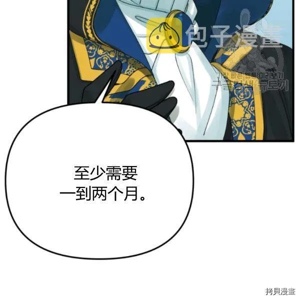 第41话 第84页