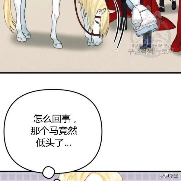 第40话 第8页