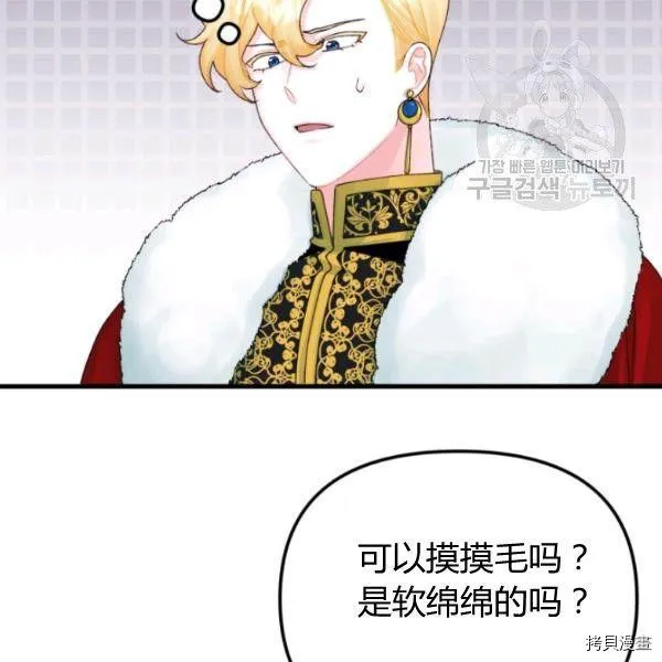第40话 第9页