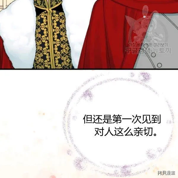 第40话 第17页