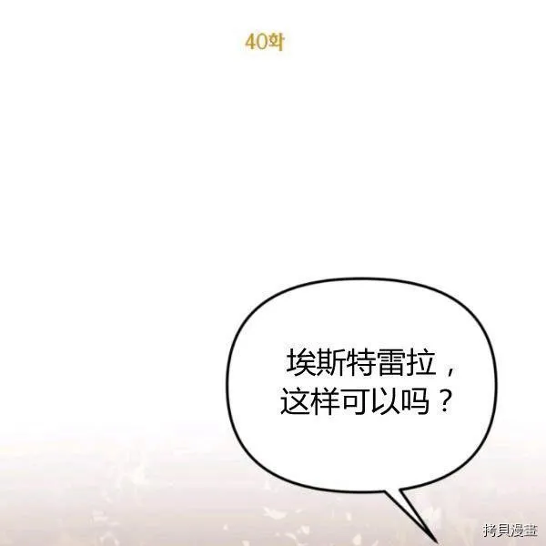 第40话 第33页