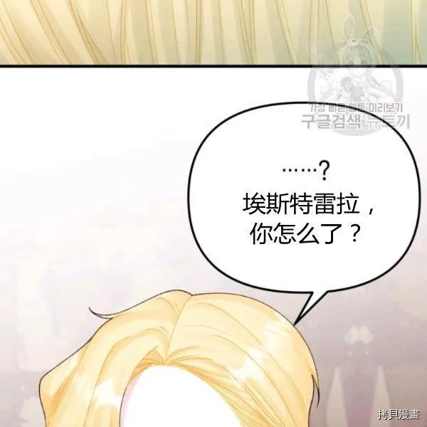 第40话 第42页