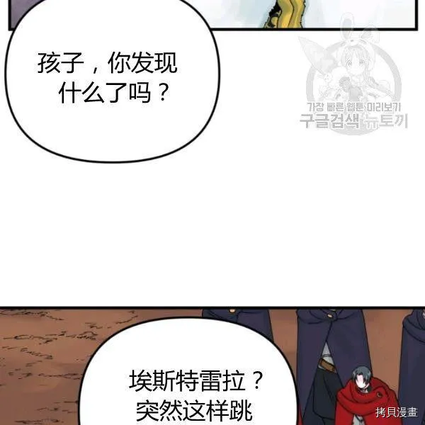 第40话 第48页
