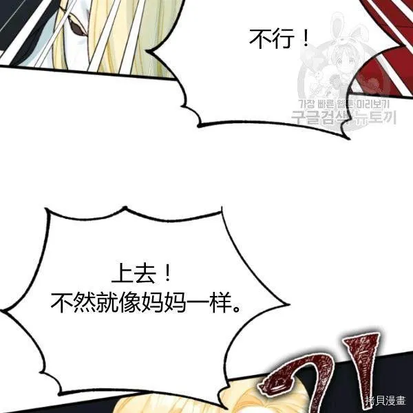 第40话 第53页