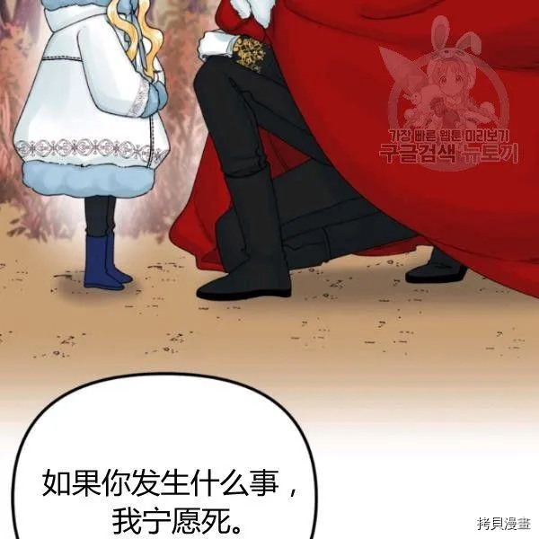 第40话 第59页