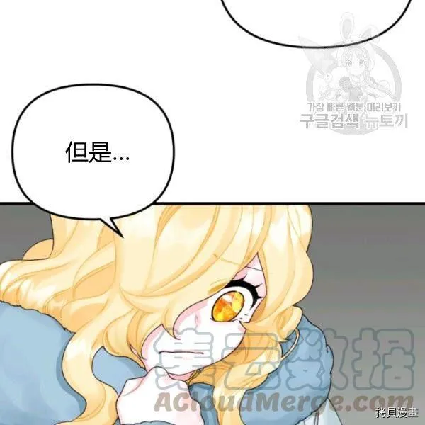 第40话 第61页