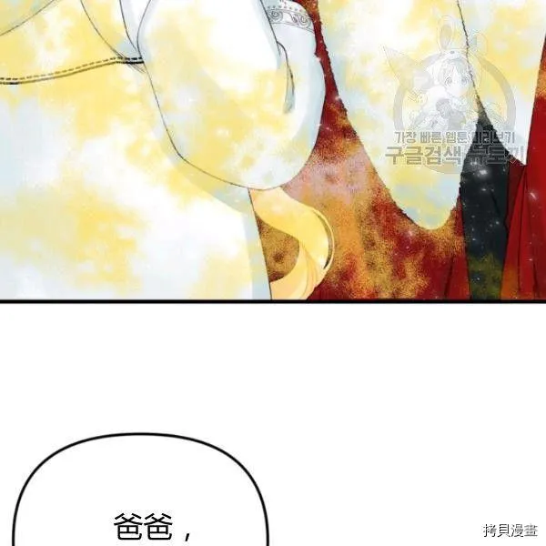 第40话 第67页