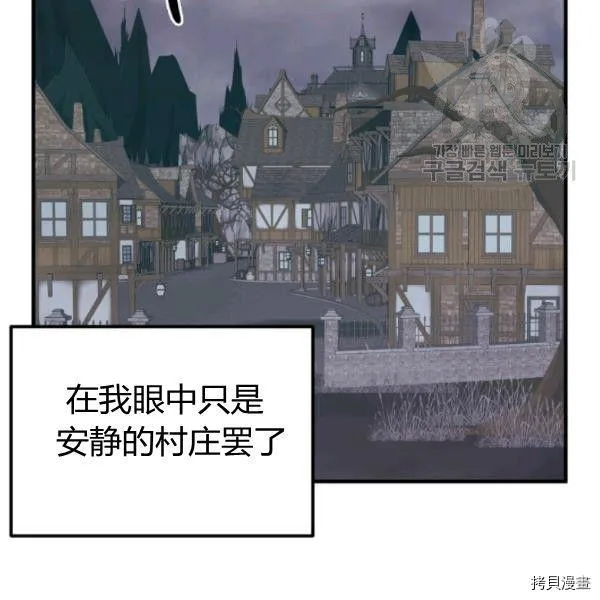 第40话 第75页