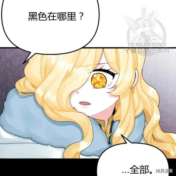 第40话 第77页