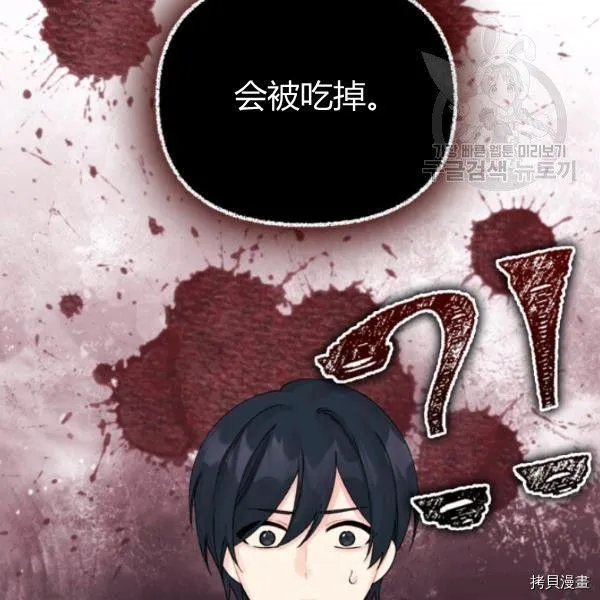 第40话 第82页
