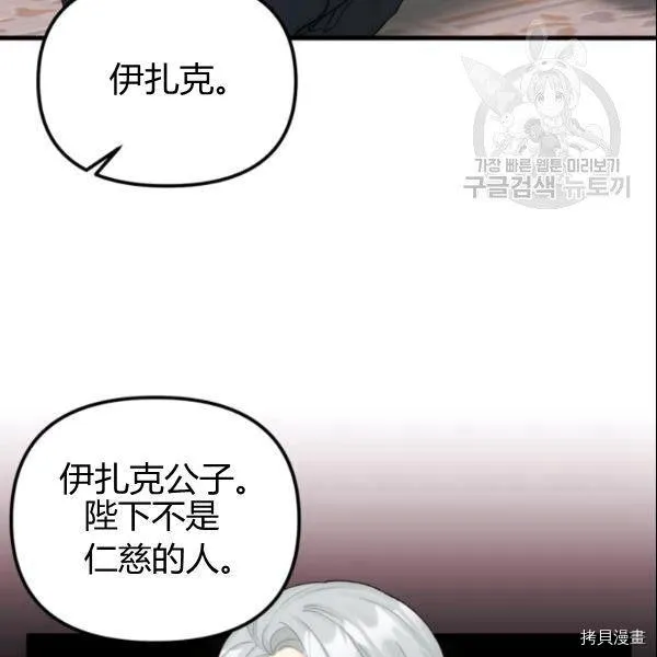 第38话 第24页