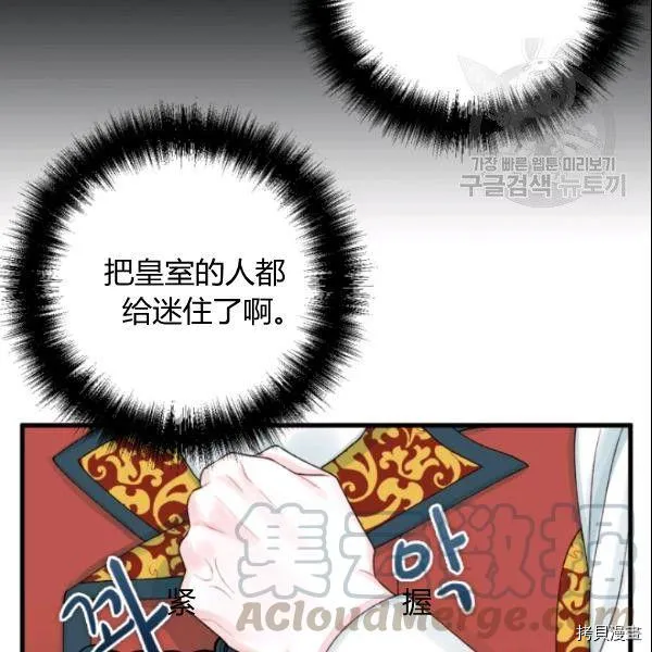 第38话 第29页