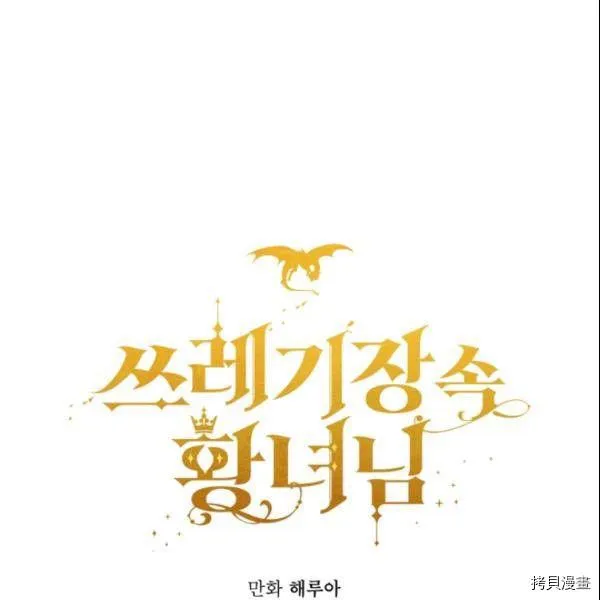第38话 第36页