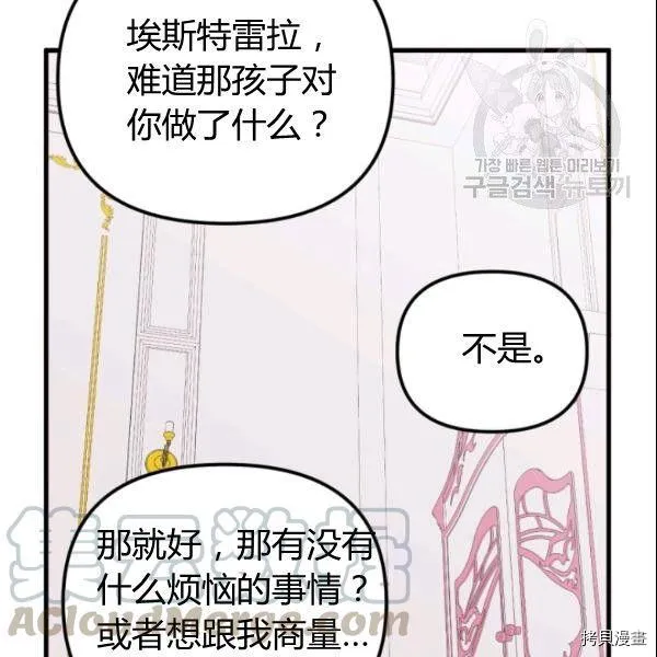 第38话 第57页