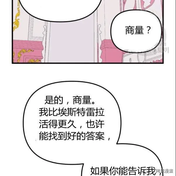 第38话 第58页