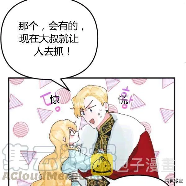 第38话 第65页