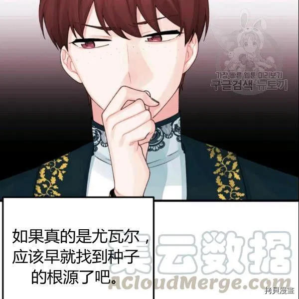 第38话 第81页
