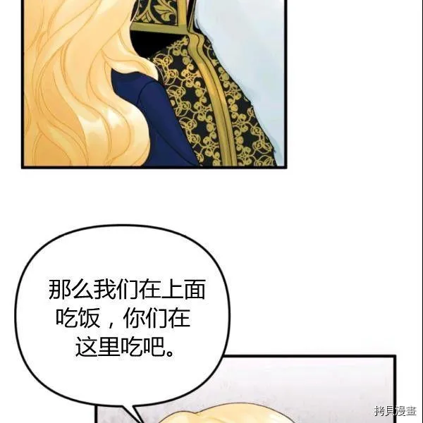 第38话 第83页