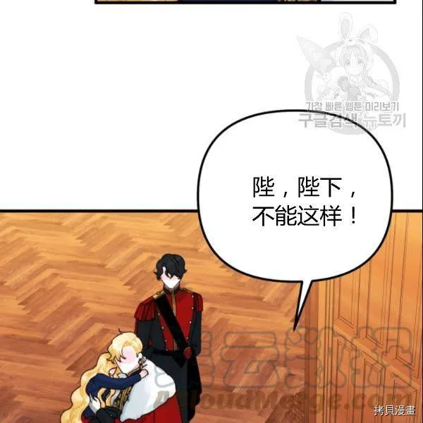 第38话 第85页