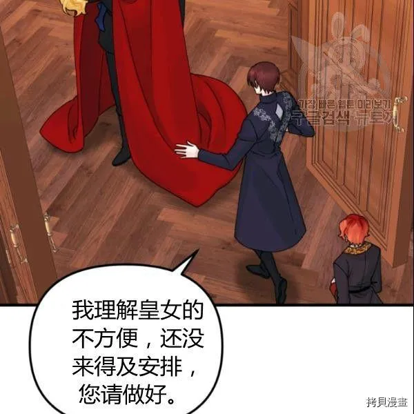 第38话 第86页