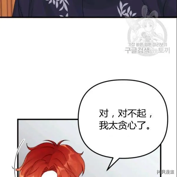 第38话 第88页