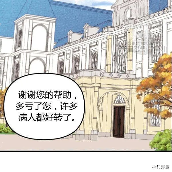 第37话 第2页