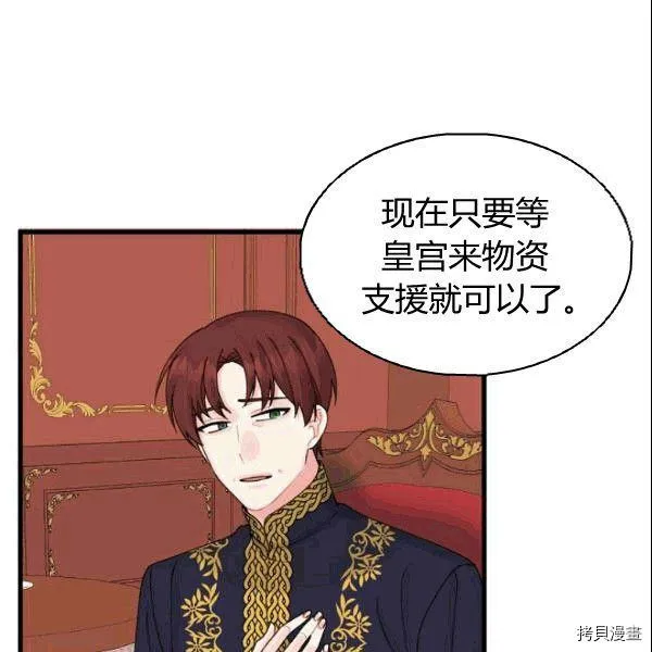 第37话 第3页