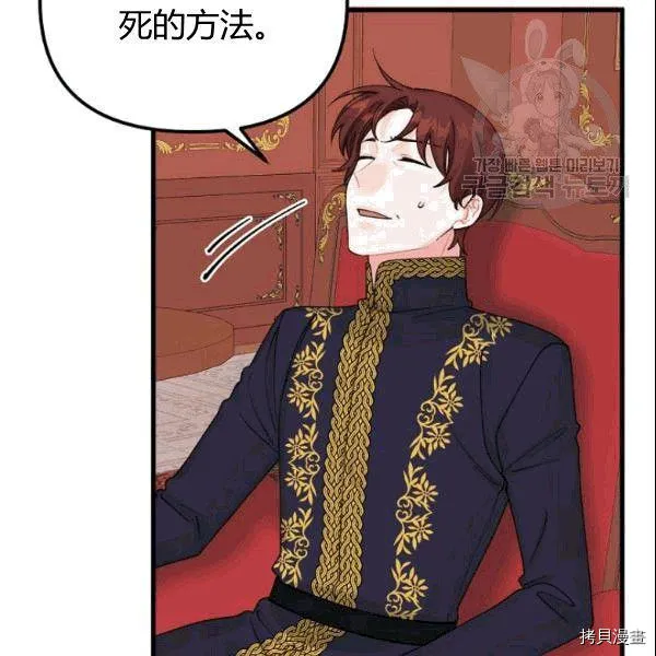 第37话 第6页