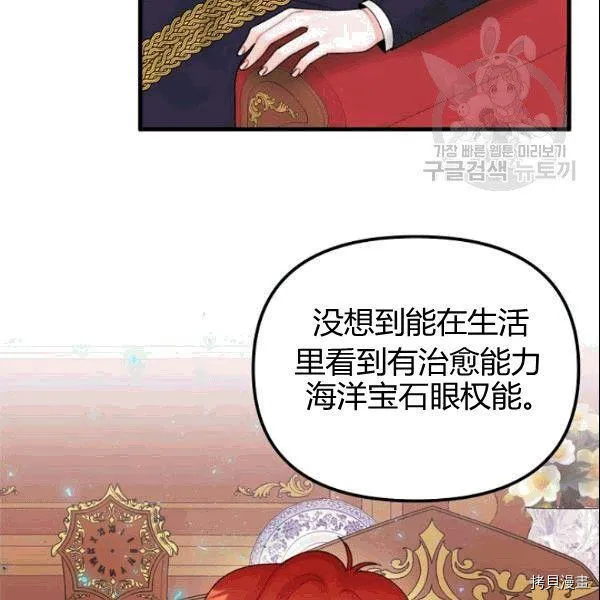 第37话 第7页
