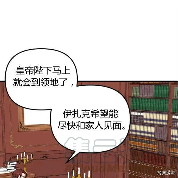 第37话 第9页