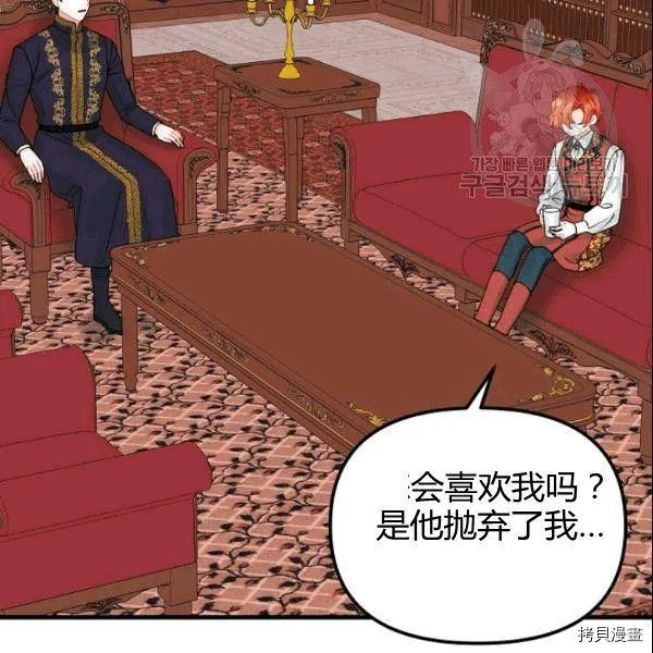 第37话 第10页