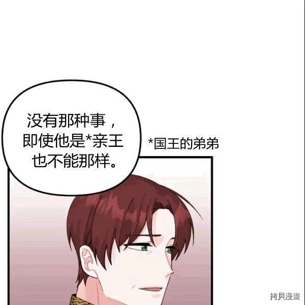 第37话 第11页