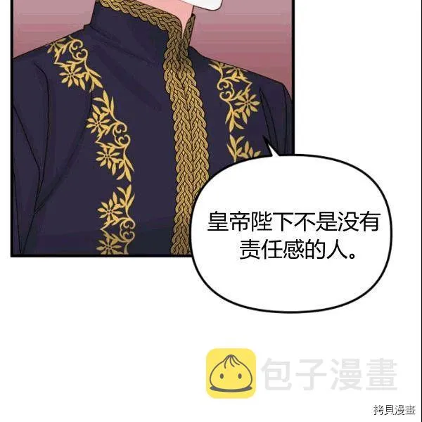 第37话 第12页