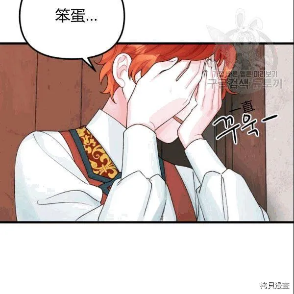 第37话 第20页