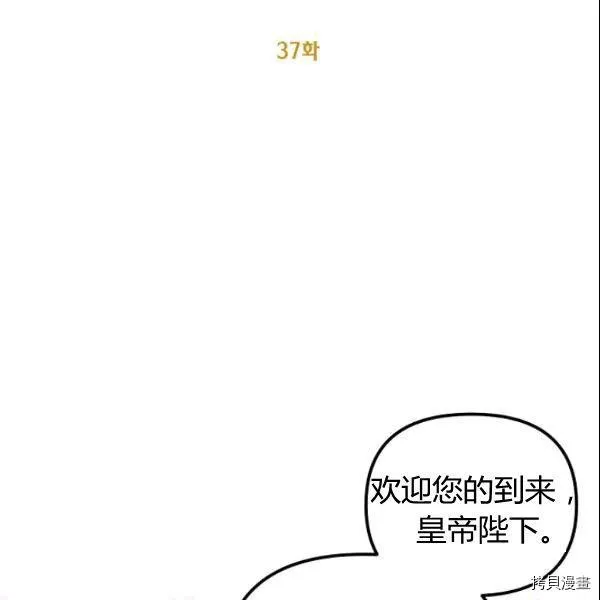 第37话 第27页