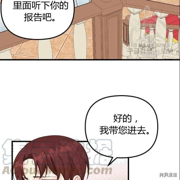 第37话 第29页