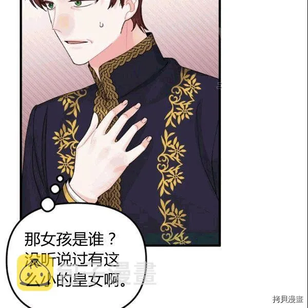 第37话 第30页