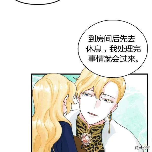 第37话 第31页