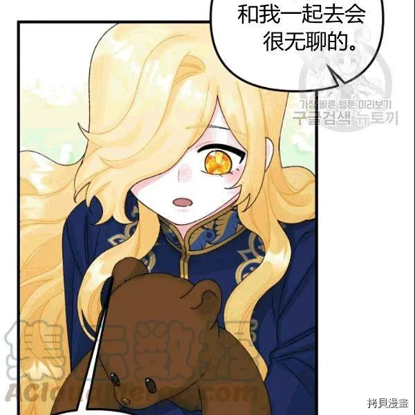 第37话 第33页