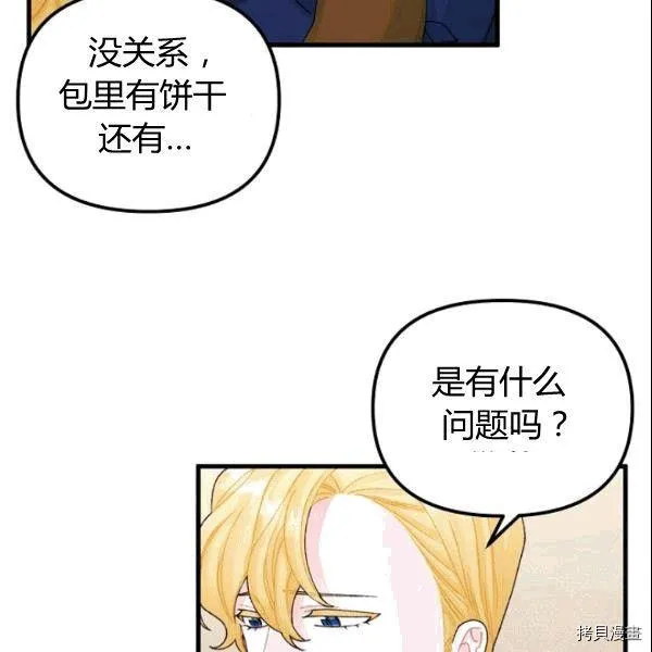 第37话 第34页