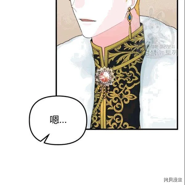 第37话 第35页