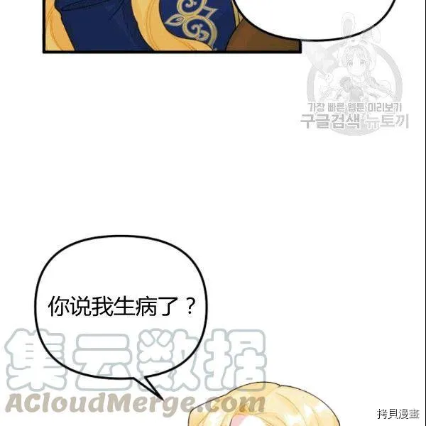 第37话 第37页