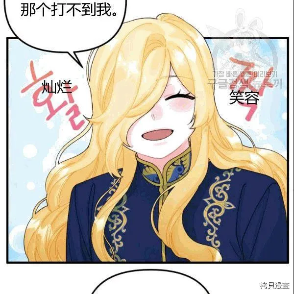 第37话 第42页