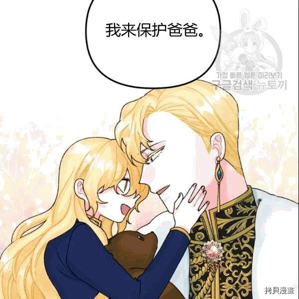 第37话 第43页