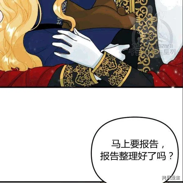 第37话 第44页